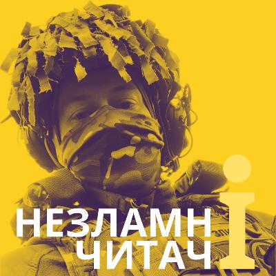 41: “Sapiens: коротка історія людства” із Петром Середою 41: “Sapiens: коротка історія людства” із Петром Середою