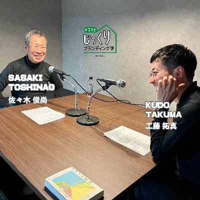 文筆家・情報キュレーター佐々木俊尚さん② | 求められる身体性