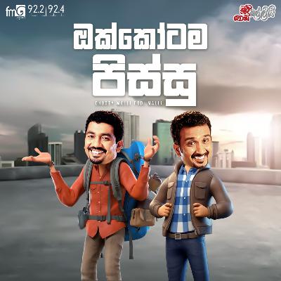 Okkotama Pissu - Chooty Malli Podi Malli
