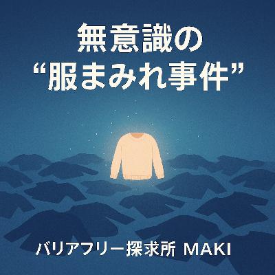 660.気づいたら部屋じゅう洋服まみれ 660.気づいたら部屋じゅう洋服まみれ