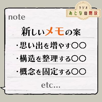 小さな経験の蓄積が織りなすオーロラを観測するための記録【メモ編】#8-1
