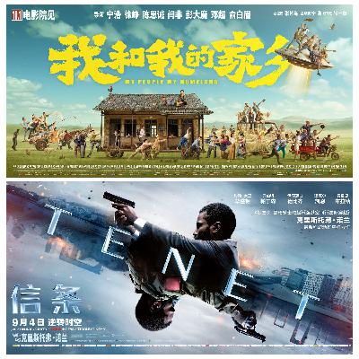 聊聊《我和我的家乡》和《信条》这两部电影 - 汤小有话说181 聊聊《我和我的家乡》和《信条》这两部电影 - 汤小有话说181