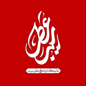 عطر سیب 99