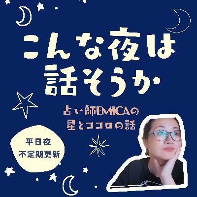 【ご相談】「子どもの将来が不安です」お便りにタロットでお答えしました