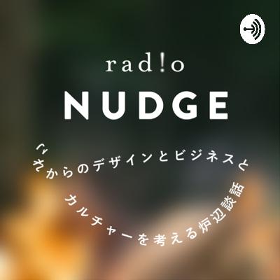 #8後編/村上悠（ヒューマンスケープアーキテクト兼JR東日本）