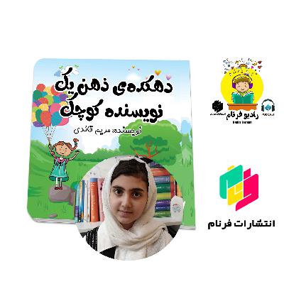 رویاهای گلی