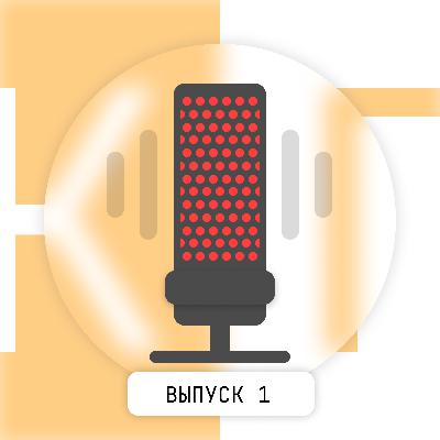 1. Пилот о переживаниях