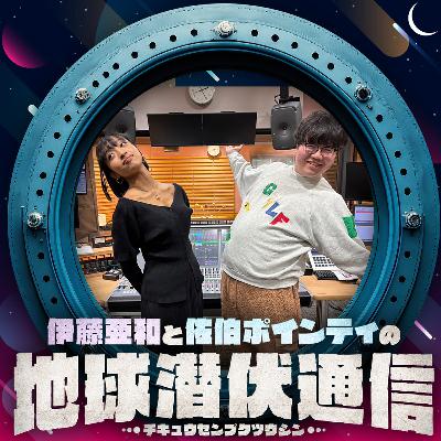#20 最終回！！！～泣けない自分…人間と涙の関係性について～