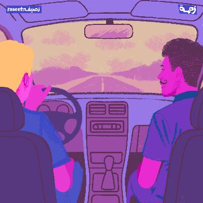 فيي شي ما كنت بقدر قوله... هلّق بقدر (مجد الحلقة الثالثة)