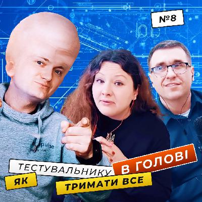 «За» та «проти» частих one-to-one 🧐 Чи можна втримати всі знання в голові? 🤯 Питання якості #8