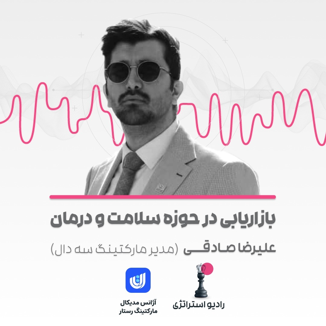 فصل سوم - اپیزود پنجم- علیرضا صادقی