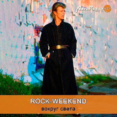 Rock-Weekend вокруг света