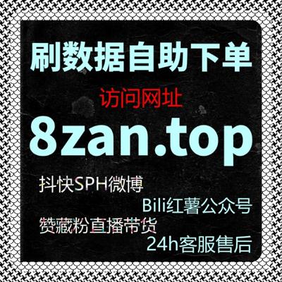 红果短剧刷粉丝平台，如何通过精准刷粉策略快速提高剧集曝光