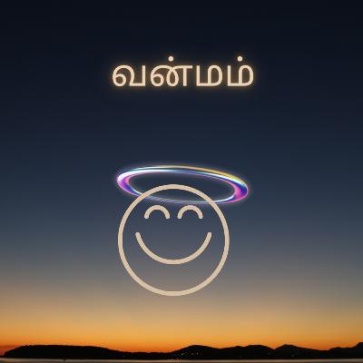 >>> VANMAM 🫂 >>> VANMAM 🫂