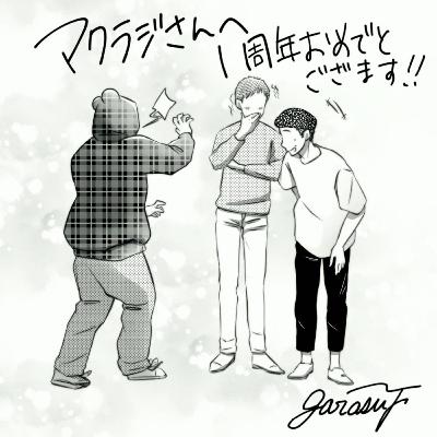 第56回「アートワークはこうしてできた！」