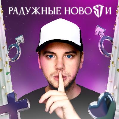 Выпуск 2