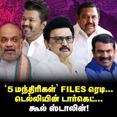 Modi-யிடம், EPS கொடுத்த சீக்ரெட் Files & Seeman-ன் புது கேம்! | Elangovan Explains
