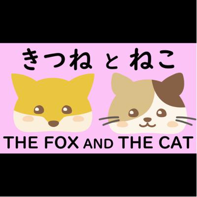 #10_MIX【きつねとねこ】
