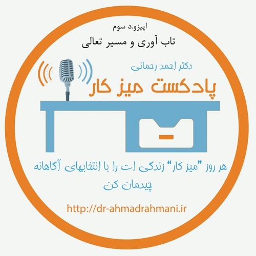 تاب آوری مهارت کلیدی در مسیر تعالی فردی