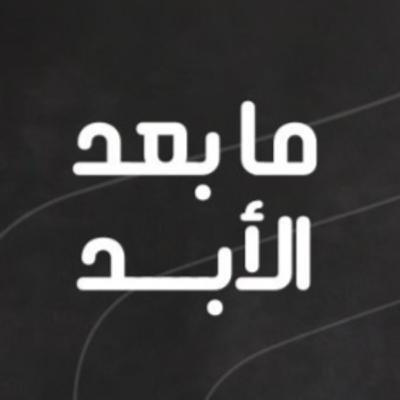سوريا وإسرائيل وفلسطين: قراءة في التاريخ القريب والأوضاع الراهنة