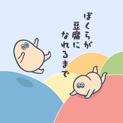 #38 ふぁーすとぱーそん #38 ふぁーすとぱーそん