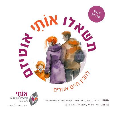 להחזיק את חלקי העולם שמתפרק להחזיק את חלקי העולם שמתפרק