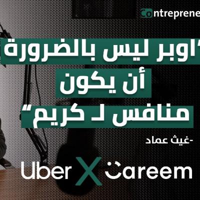 كيف تقوم بتحديد الفئة المستهدفة و بناء شخصية المشتري للبزنس الخاص بك ؟ - بودكاست Contrepreneur