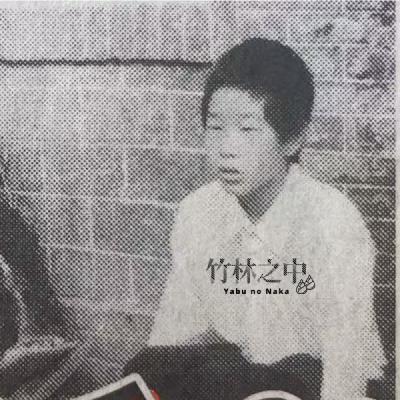 少年玉磊的烦恼：流言“杀”人案