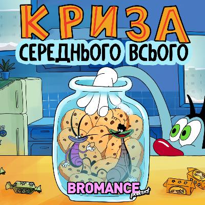 Педофілія слабкіша за демократію, але в цирку не виступає 🎪
