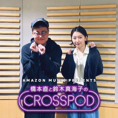 #64 第5回ポッドキャストアワード特集！【地上波版】