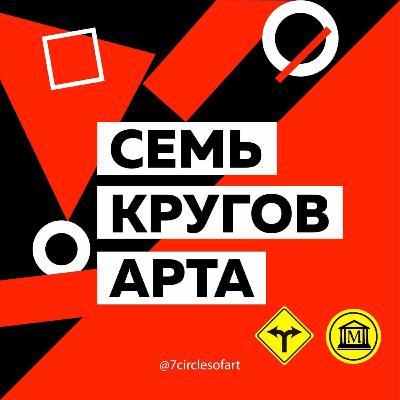 26. Обсуждаем Blazar 2024 и Art Bazel 2024