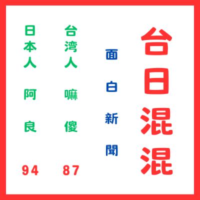 #29 平常心を大切に #29 平常心を大切に