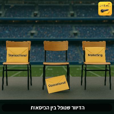 הדיוור החשוב הזה נופל בין הכיסאות... 🪑 הדיוור החשוב הזה נופל בין הכיסאות... 🪑