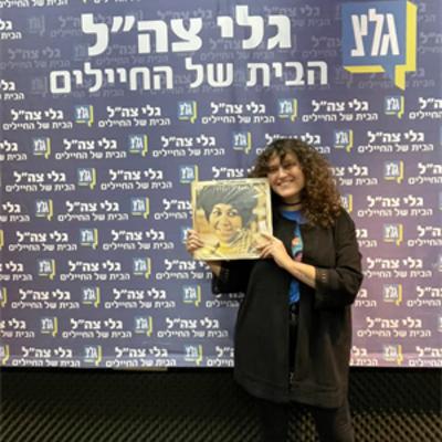 גל דה פז על ארית'ה פרנקלין