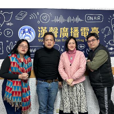 EP77： 轉角遇見你 - 林鈺婷的藝術時間：第二集 引言：超寫實主義——現實與夢境的交錯  ft.紀金慶 林晴晴