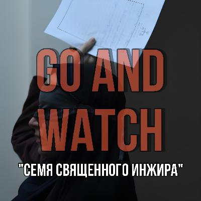 Ростки страха «Семя Священного инжира»| Обзор фильма