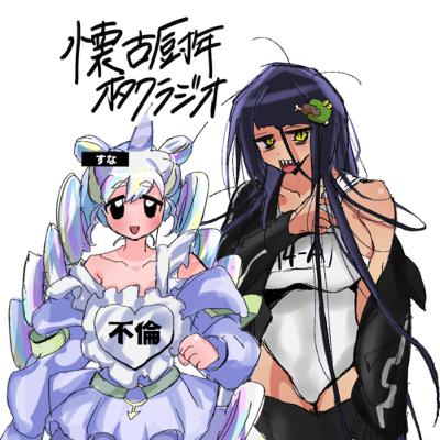 第⑦話　『腐女子と、酔いII』