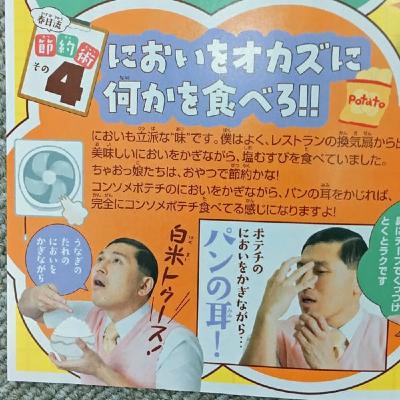 0円で生きていく方法（有料級）
