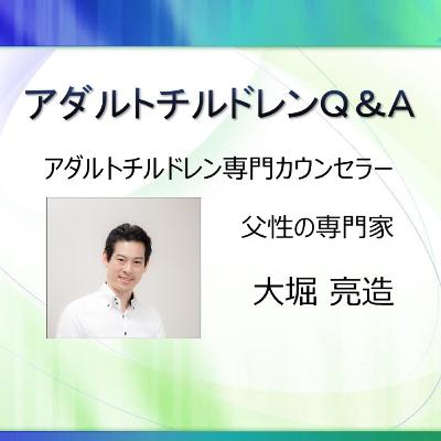 アダルトチルドレンとしての生きづらさを軽減するために日常生活でできることは何ですか？