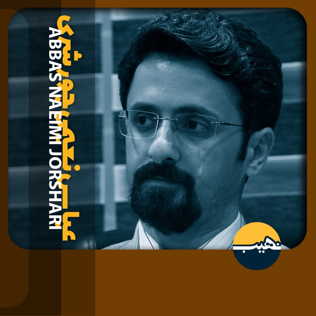 Nahib-06 | حنیف نعیمی جورشری