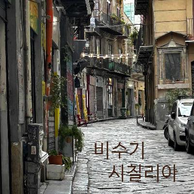 나는 앞으로도 비수기 여행을 선택하겠다 나는 앞으로도 비수기 여행을 선택하겠다