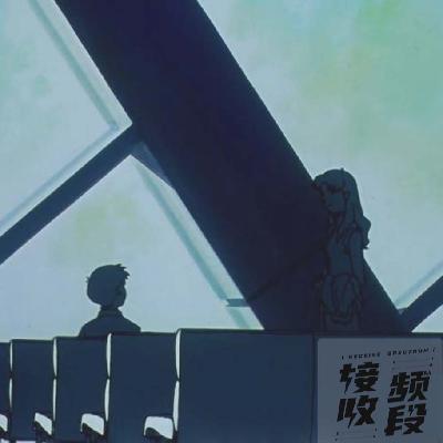 夏日里的少年与成人，阴谋与情欲｜EVA专题