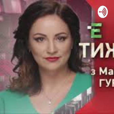 Тиждень з Марією Гурською | 31 липня