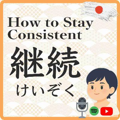 START THE NEW YEAR WITH JAPANESE ☆How to Keep Learning Without Stress　ストレスなく学び続ける方法