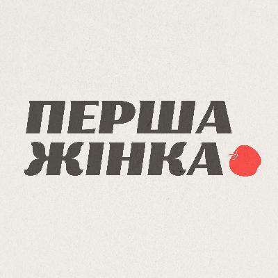 Перша жінка. Трейлер Перша жінка. Трейлер