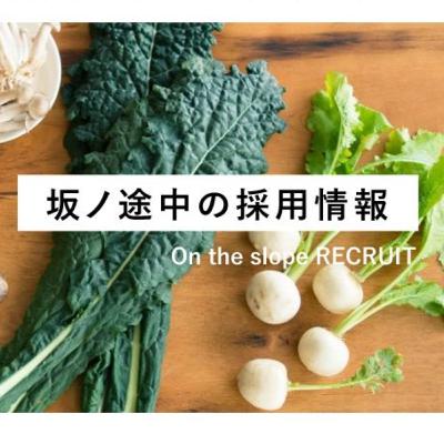 95. うみむこ 法人営業募集 ＆インフューズドコーヒー販売開始のお知らせ