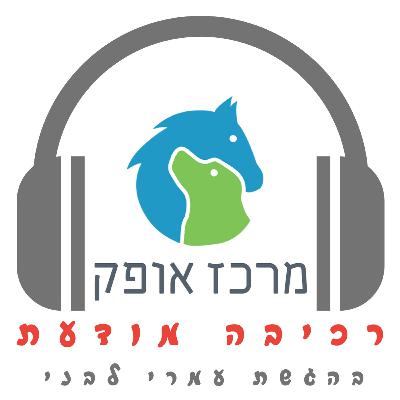 סימני לחץ ורוגע אצל סוסים