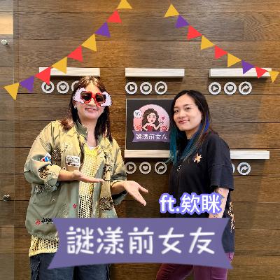 打嘴炮#179 被領進令人無法自拔的禁羈繩縛世界!繩縛不只支配臣服還是一種欲仙欲死?ft.欸眯 打嘴炮#179 被領進令人無法自拔的禁羈繩縛世界!繩縛不只支配臣服還是一種欲仙欲死?ft.欸眯