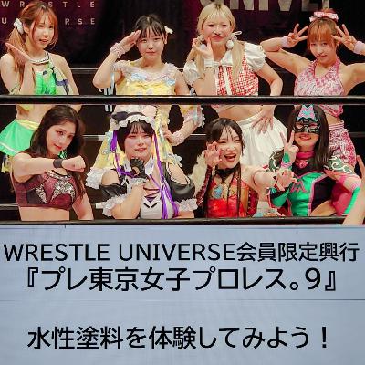 150-東女はかわいいので好きです。-tjpw4.13北沢タウンホール-