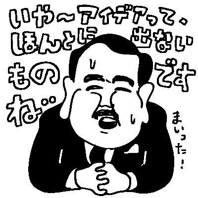 #089 - あのバンの決めゼリフ / ジャイロ効果の活用方法 #089 - あのバンの決めゼリフ / ジャイロ効果の活用方法